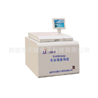 鹤壁天键TJHW-2000型 自动量热仪_鹤壁天键TJHW-2000型 自动量热仪图片,型号,价格:3.8万 - 工厂店产品库